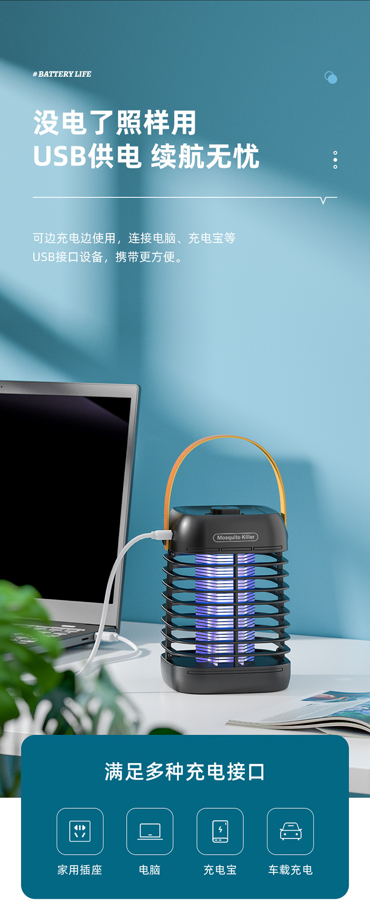 跨境电击灭蚊灯家用静音驱蚊神器USB挂壁手持驱蚊灯小夜灯二合一详情20