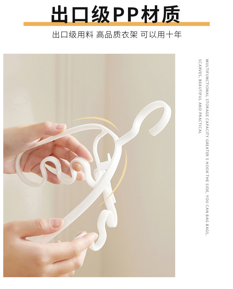 抖音简约波浪吊带衣架领带丝巾衣挂多功能宿舍多功能衣架一件代发详情6