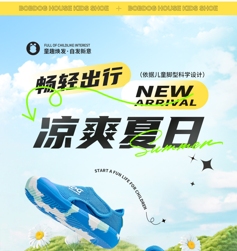 巴布豆夏天童鞋男童软底防滑凉鞋女童幼儿园室内中小童包头沙滩鞋详情2