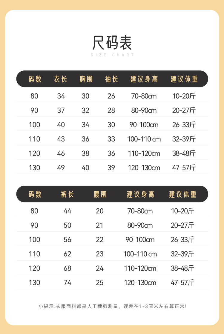 中小童2024秋季新款男女童韩版拼色针织套头上衣半高领内外穿毛衣详情1