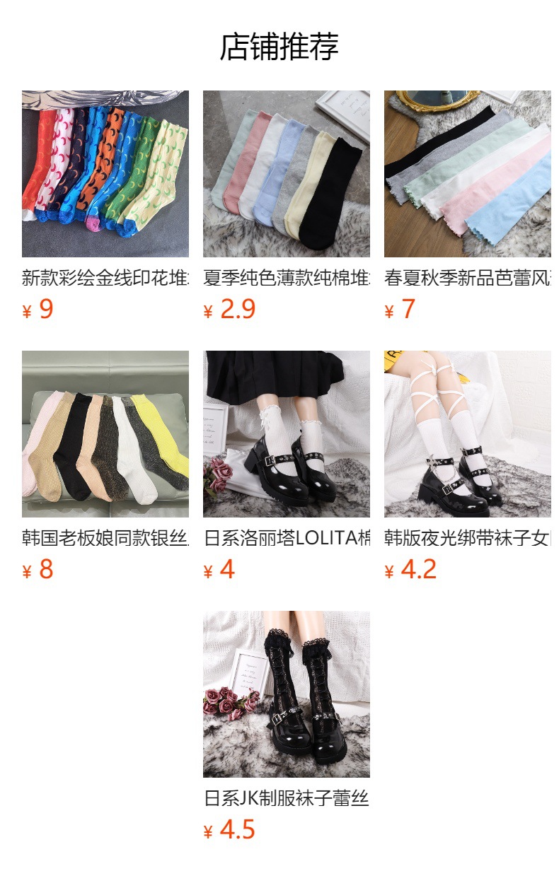 新春夏秋季韩国东大门亮银丝洋气丝袜中筒条纹长袜堆堆袜INS潮袜详情8