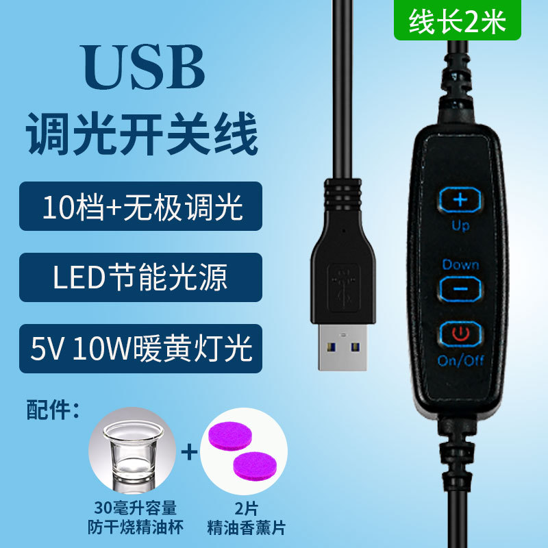 Factory wholesale of LED aroma diffusers, plug-in crystal USB night lights, aroma diffusers, incense burners, bedroom essential oil lamps, cross-border pic 15