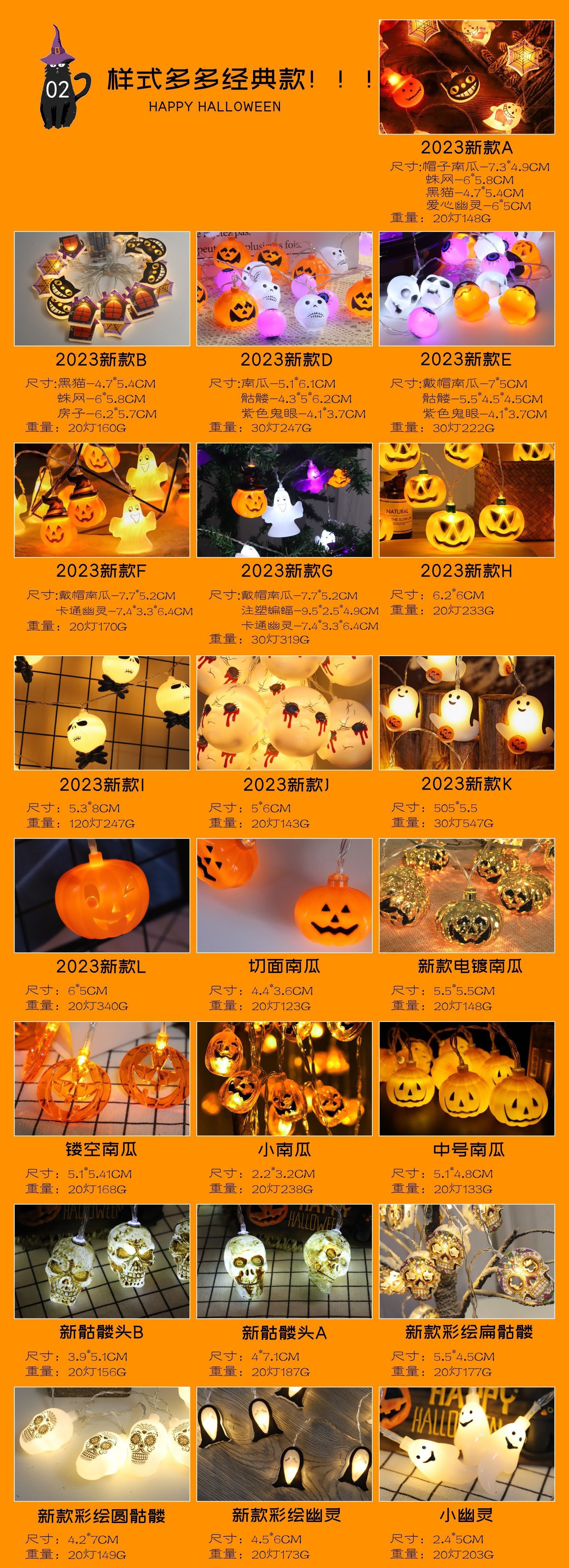 亚马逊万圣节灯串死神黑猫南瓜灯串户外节日装饰LED恐怖鬼节灯串详情7