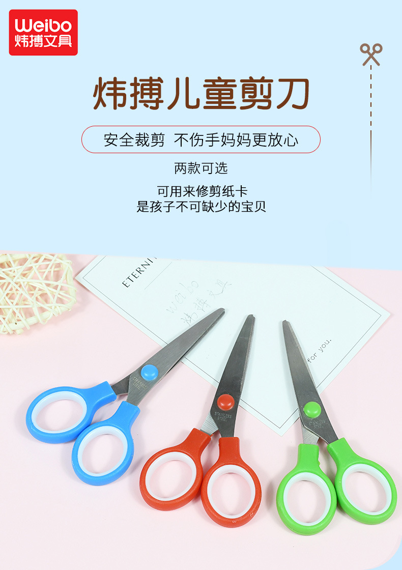 炜搏儿童剪刀安全手工带保护套可爱学生剪刀圆头不伤手剪纸文具详情1
