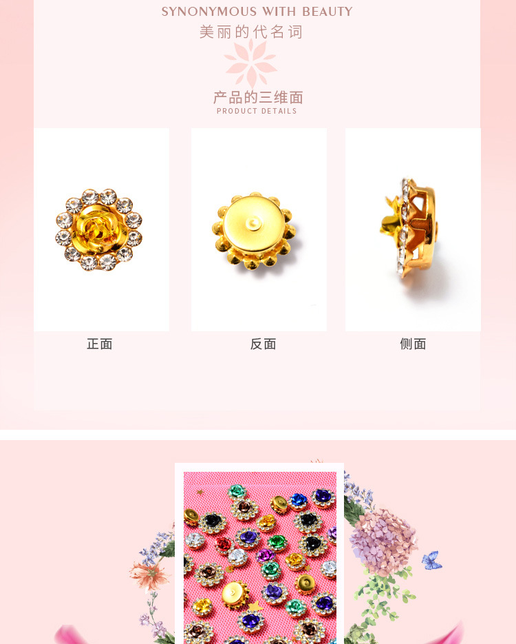 现货批发手缝钻玫瑰花爪链围边 diy鞋子发夹贴钻头饰饰品配件包扣详情10