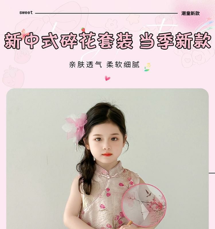 国潮女童夏季国风套装2025新款儿童薄款衣服女宝宝夏装女孩新中式汉服详情2