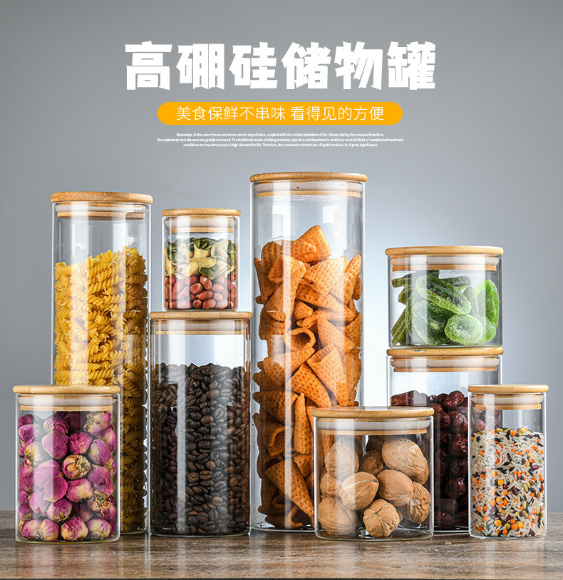 玻璃储物罐厨房杂粮茶叶罐直筒密封罐透明食品级高硼硅储物罐详情1