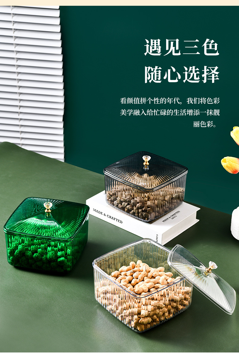 Transparent dried fruit storage box, light luxury living room snack tray, dust-proof candy box with lid, fruit storage box, dried fruit box pic 9
