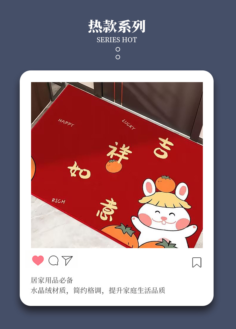 红色喜庆新年兔年水晶绒进门玄关卧室门口地毯防尘防滑地垫防蹭脏详情3