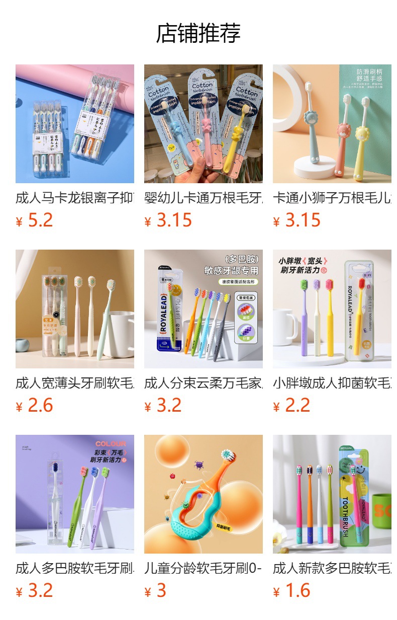 成人马卡龙银离子抑菌软毛牙刷家用四支装情侣牙刷软毛高级批发详情1