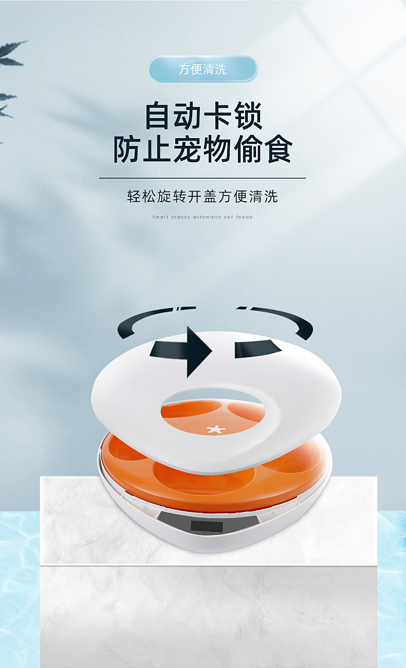 Intelligent pet snack machine, automatic feeding device for dogs and cats, and cat and dog snack feeder pic 10