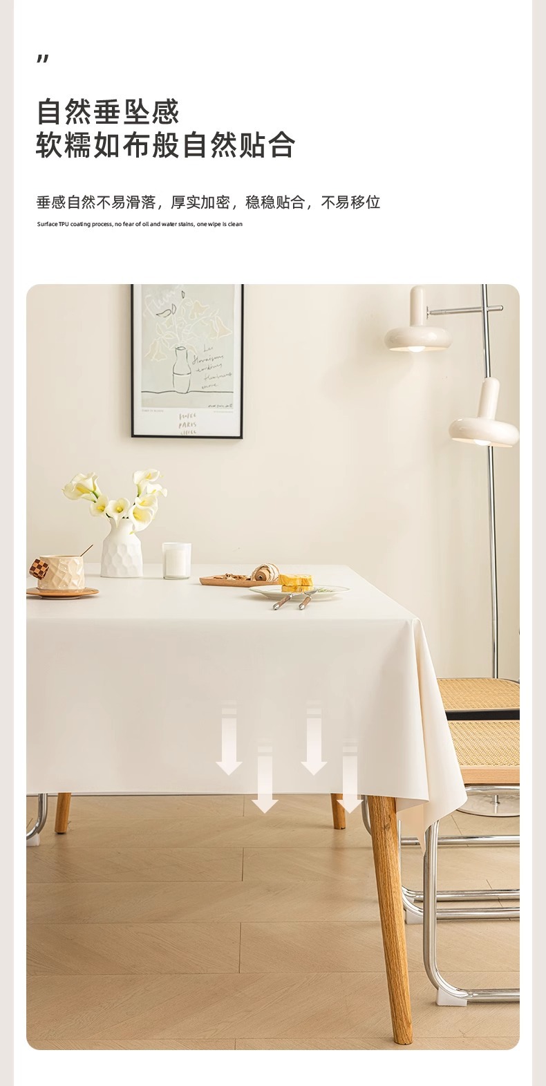 奶油风小羊皮桌布氛围感免洗防油防水防滑茶几布餐桌台布圆桌防烫详情5