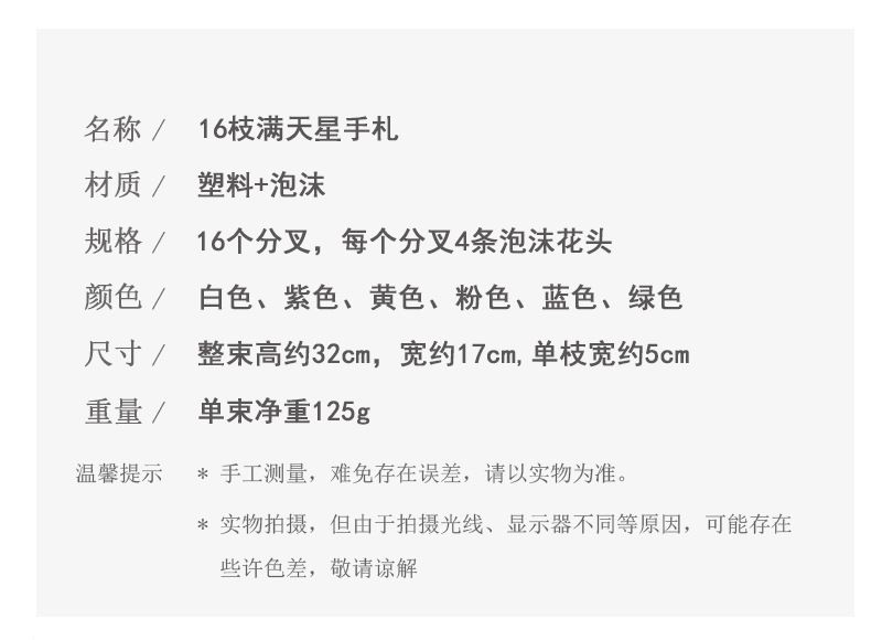 Starry Sky Notes, artificial flowers, night-blooming jasmine, home decoration, wedding bouquets, materials, photography props, diy handicrafts pic 7