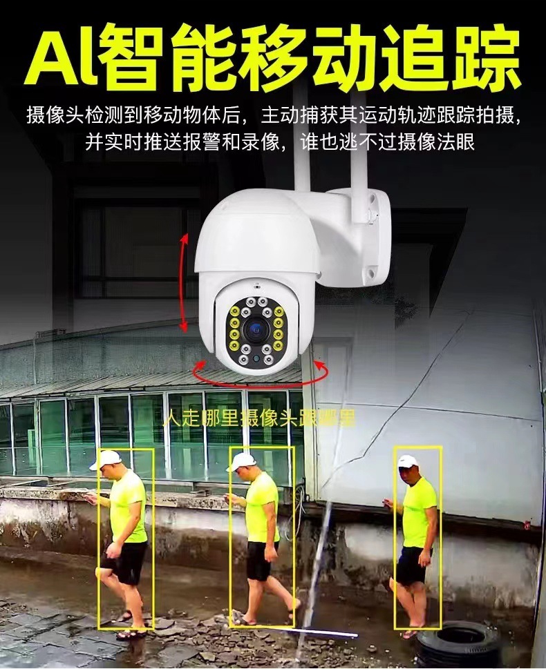 Yoosee 2-megapixel outdoor dome camera 360-degree full-color high-definition night vision wireless WIFI remote monitor pic 5