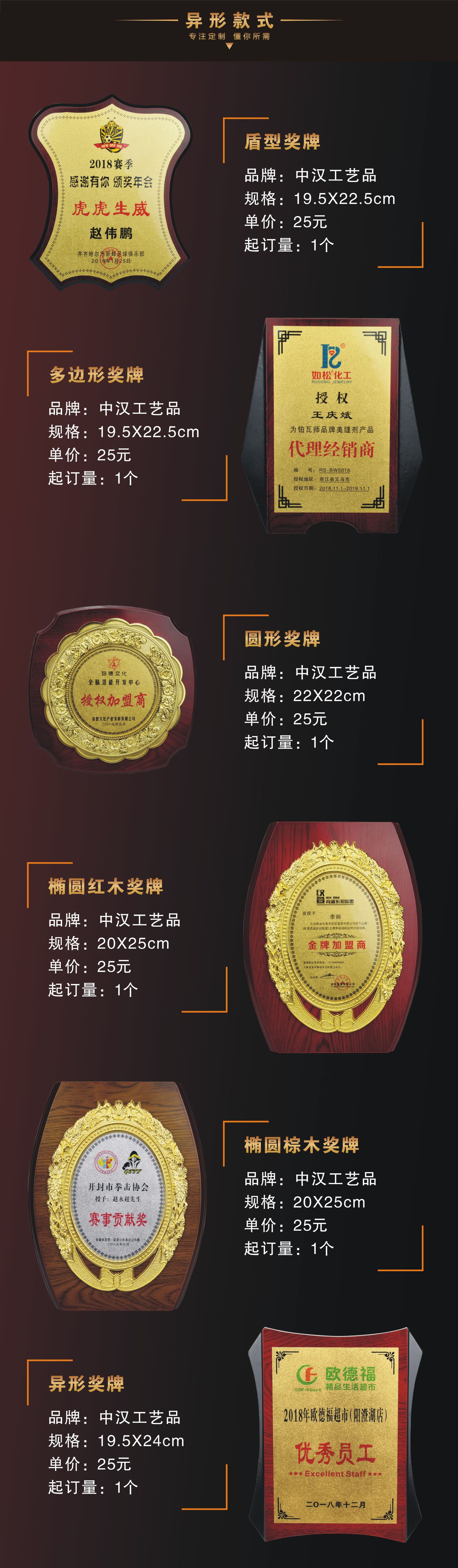 Customized honor authorization plates, agency franchise plaques, gold foil MEDALS, wooden wooden trays, copper plates, award plates and certificate production pic 15