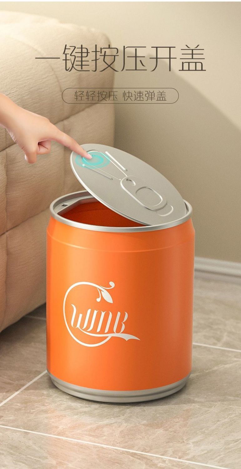 网红垃圾桶可乐易拉罐创意大容量带盖按压式卧室客厅家用收纳纸篓详情4