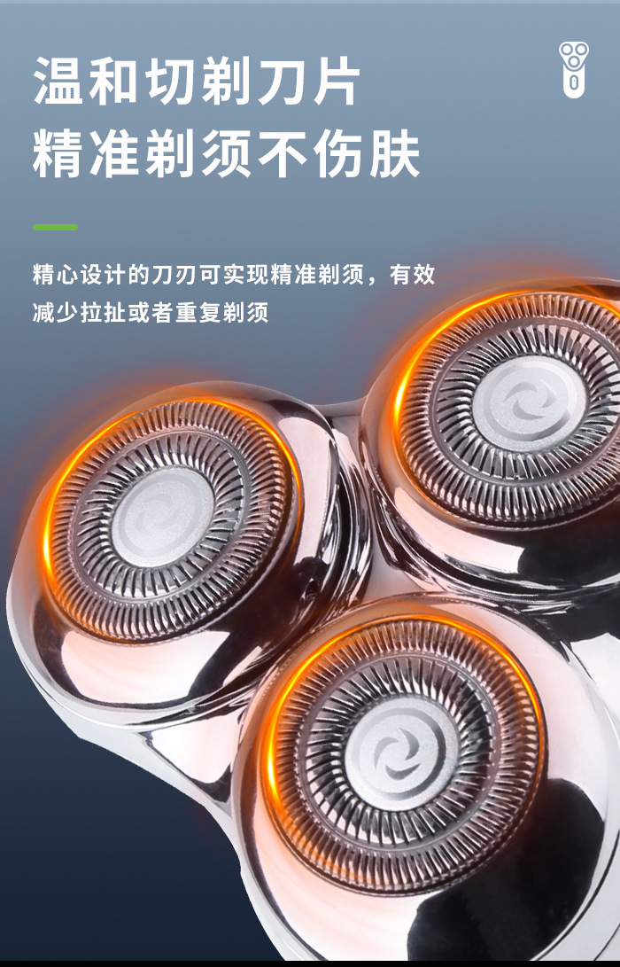 科美/KEMEI跨境电动剃须刀带底座全身防水tpye-c快充三刀头刮胡刀KM-T08详情3