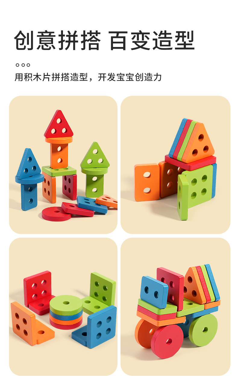 A new type of fishing trap column three-in-one geometric shape column set is a wooden toy for early education of boys and girls in kindergartens pic 11