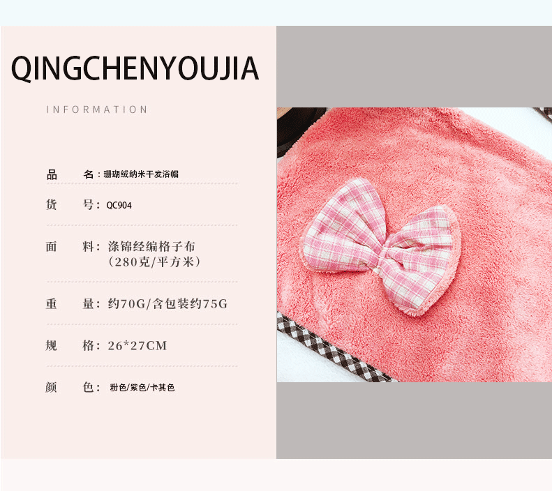 暮色亿清晨珊瑚绒浴帽柔软吸水成人干发帽蝴蝶结简约款伴手礼品详情6