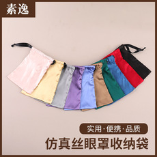 抖音款眼罩午休睡眠遮光眼罩透气无痕温凉双面冰丝眼罩现货批发详情9