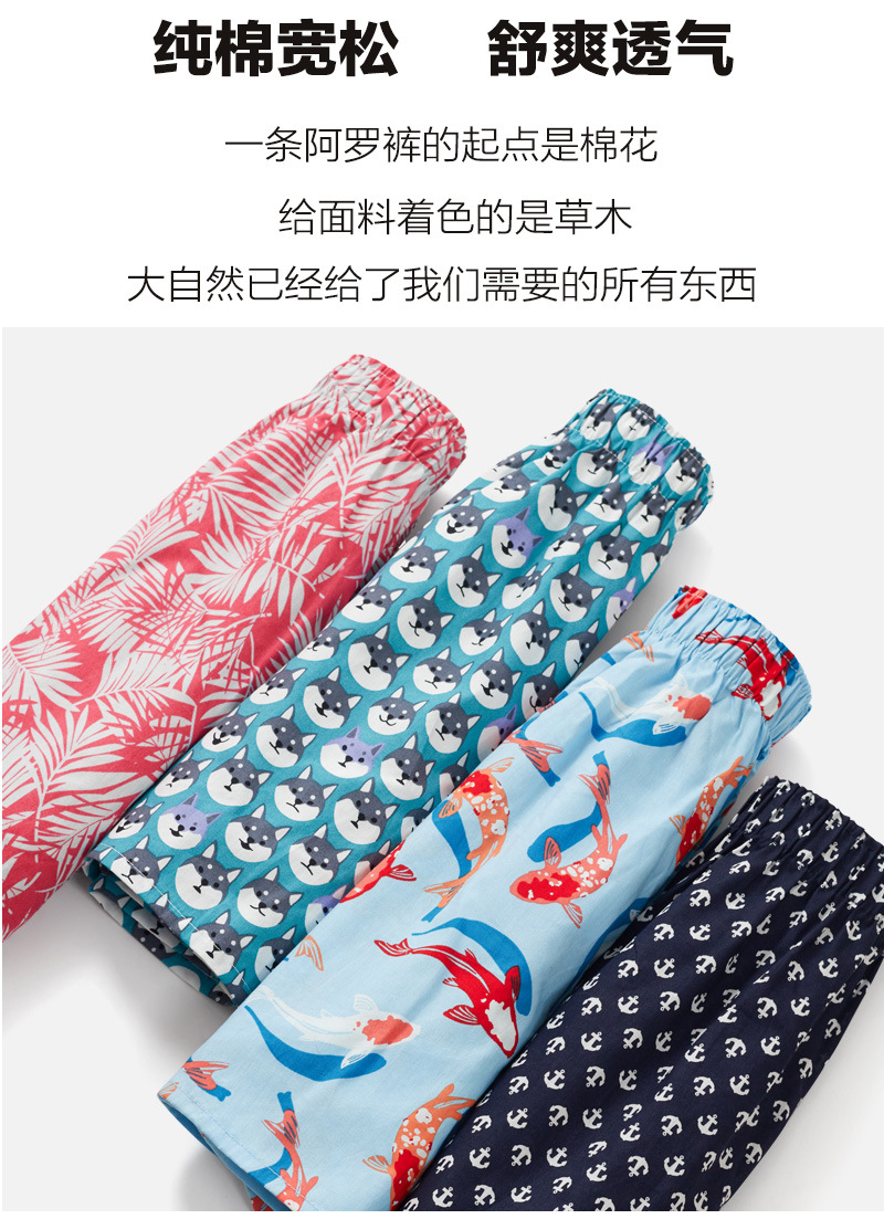 阿罗裤 男士宽松内裤潮男夏 青年纯棉家居睡裤平角透气大码短裤详情2