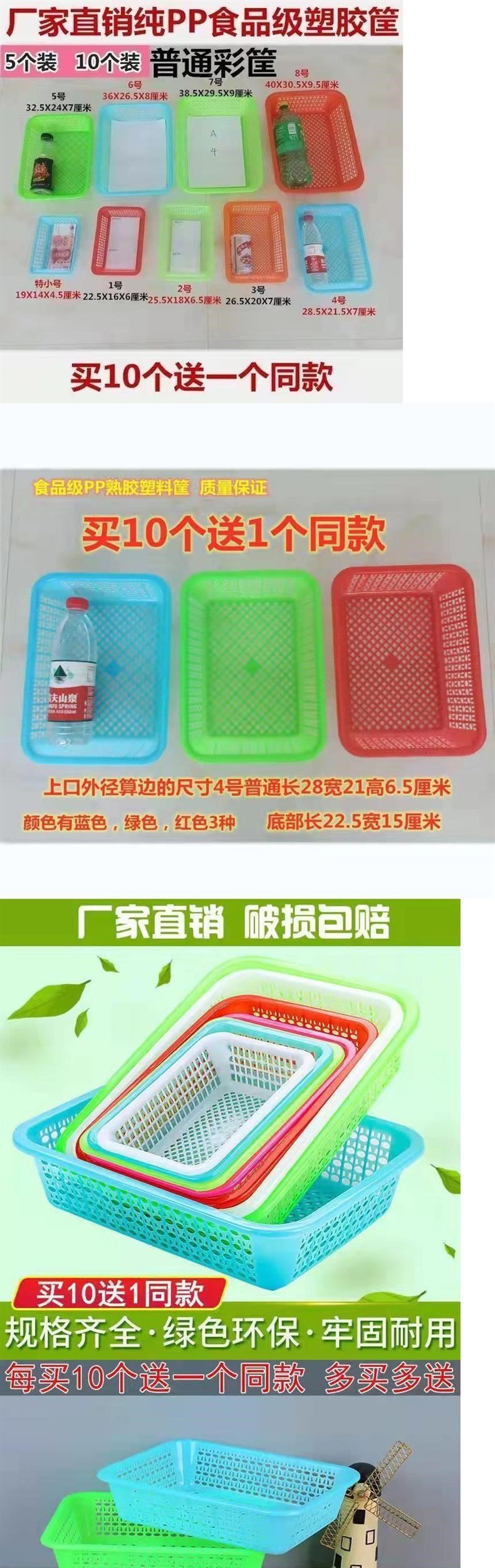 洗菜篮折叠盆塑料篮子长方形厨房果蔬沥水篮筐漏筐玩具收纳储物篮详情1