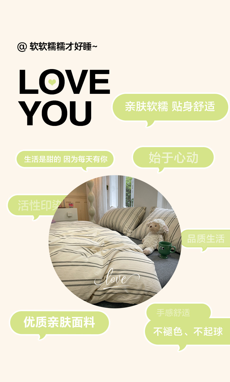 Spring new washed cotton three-piece set and four-piece set, soft and skin-friendly cloud cotton Muji style dormitory three-piece set pic 2