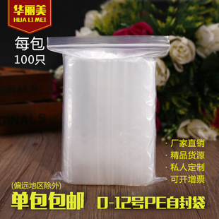 现货密封袋批发 塑料袋子小号封口袋pe服装包装袋透明自封袋批发详情2