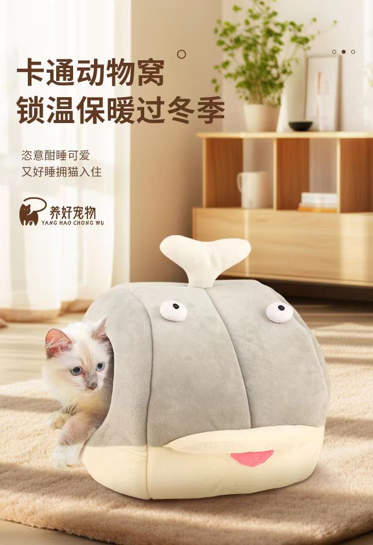 鲸鱼猫窝封闭式搞怪猫窝四季通用舒睡猫窝可爱保暖宠物用品猫窝详情13