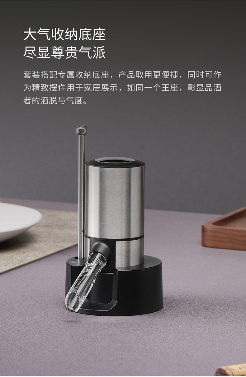 Cross-border electric decanter with instant decanting function, wine and red wine divider, base-type electric decanter pic 3
