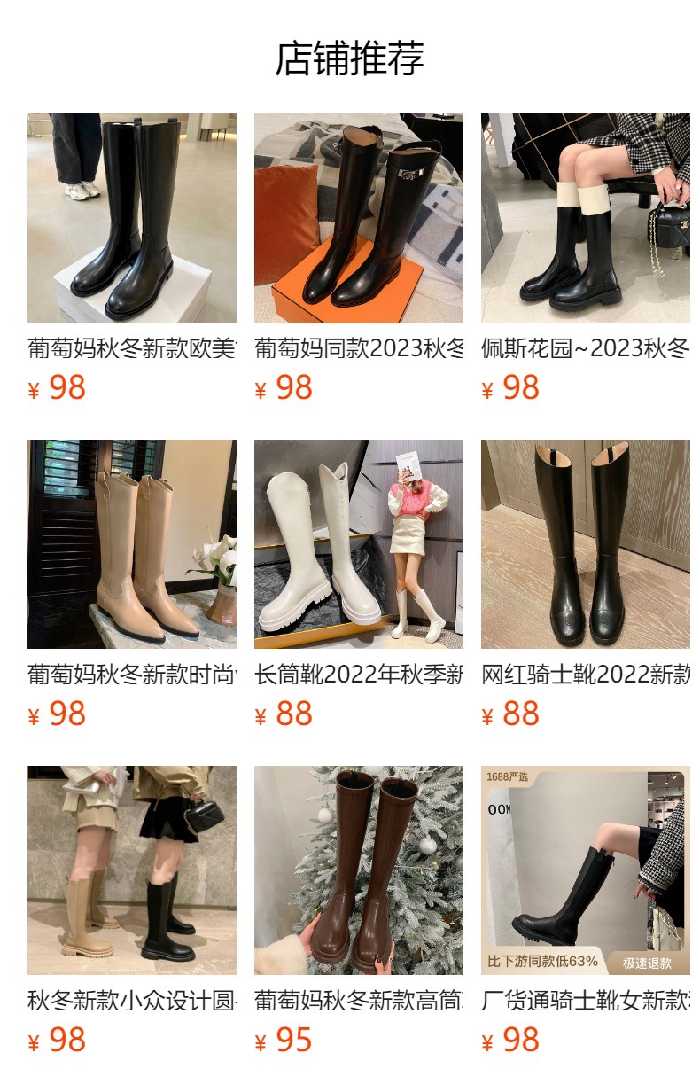 2024秋冬新款厚底小个子长筒靴弹力骑士靴女真皮高筒靴详情8