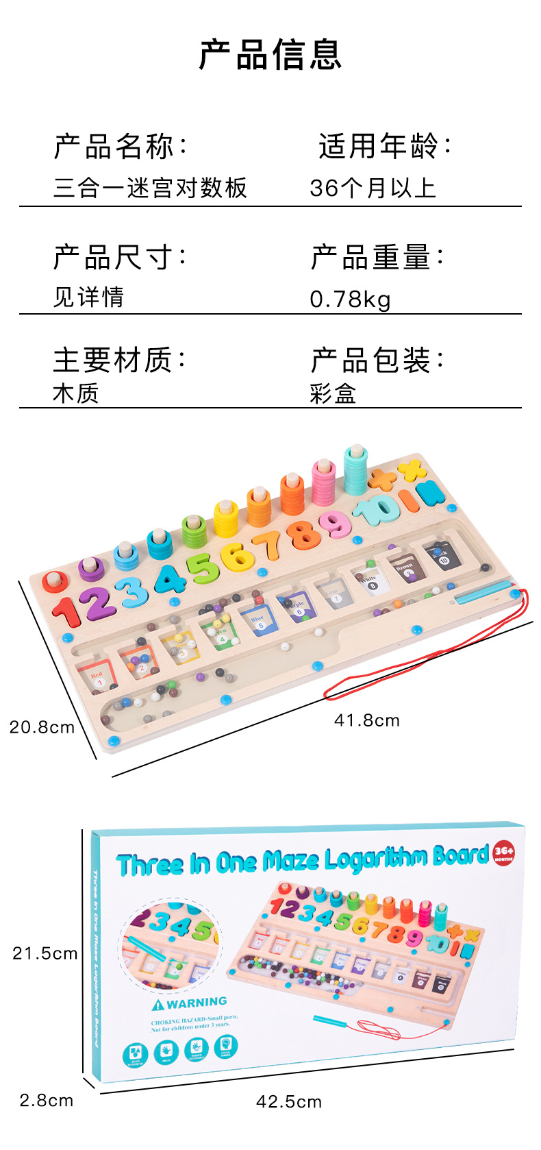 宝宝磁力颜色分类计数板儿童早教磁性运笔走位迷宫幼儿园益智玩具详情28