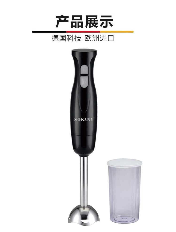 Cross-border SOKANY1168-2-4 cooking stick, baby food processor, household small cooking stick pic 5