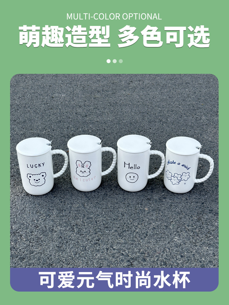 创意卡通高颜值陶瓷带盖带勺马克杯女生ing风家用咖啡杯牛奶杯详情4