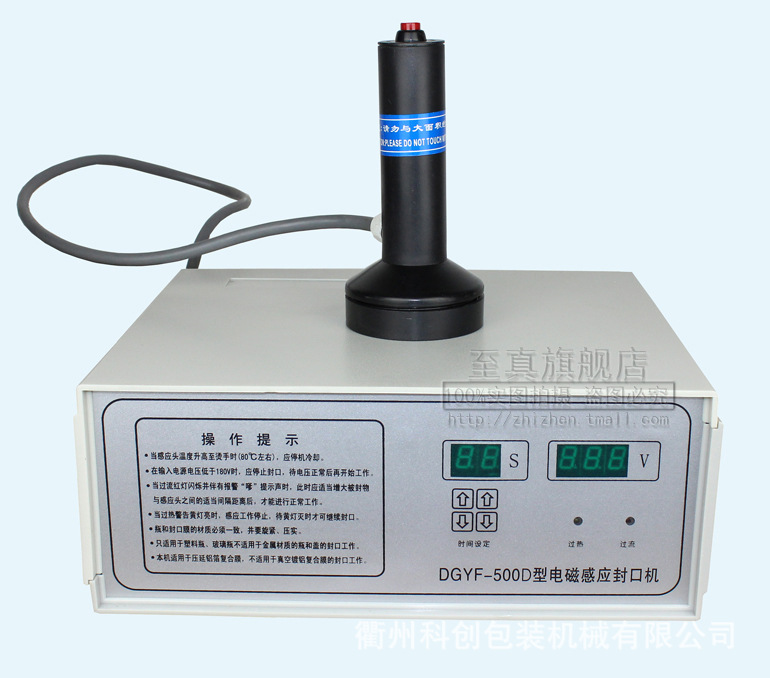 电磁感应封口机/瓶盖封口机/铝箔封口/药瓶封口铝箔圆形封口器详情2