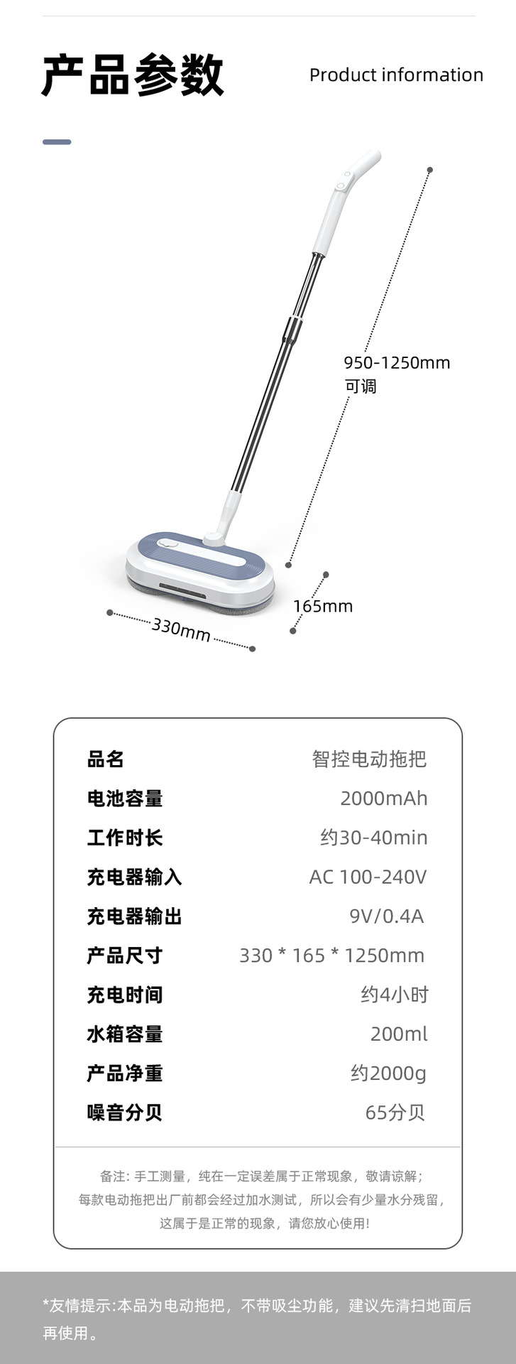 无线电动拖把跨境扫地拖地一体机免手洗全自动喷水拖地机电动拖把详情18
