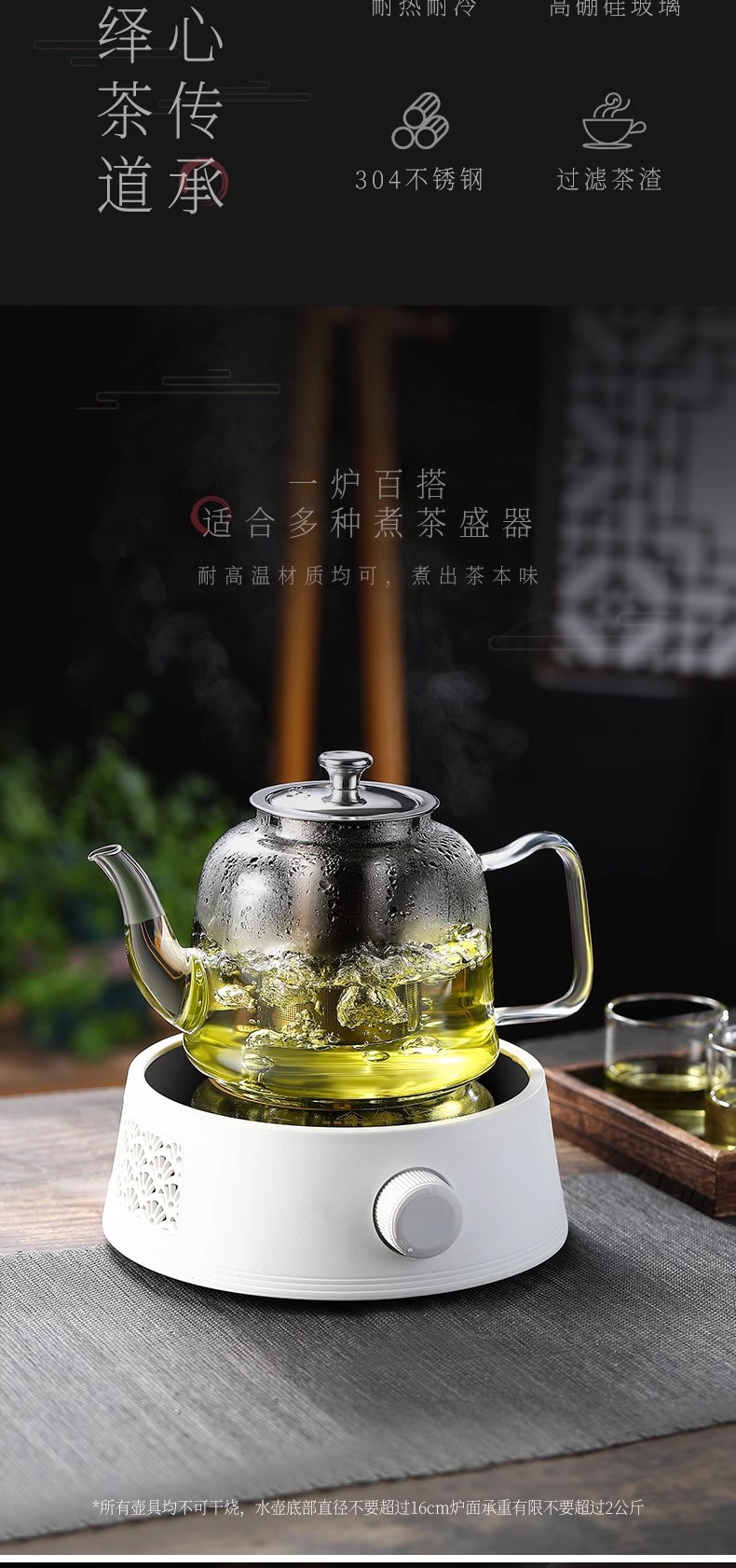 heisou茶具套装大容量煮茶壶 玻璃煮茶器电陶炉 耐高温泡茶壶茶炉详情2