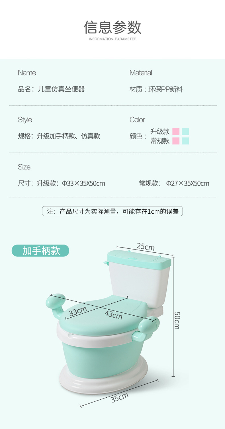儿童座便器婴儿马桶仿真便盆便携式小孩马桶详情14