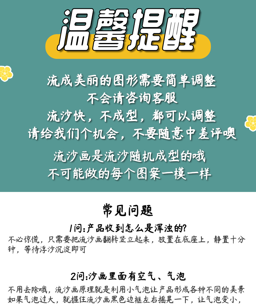 流沙画客厅沙漏玻璃摆件毕业礼物跨境爆款山水画办公室柜子装饰品详情1