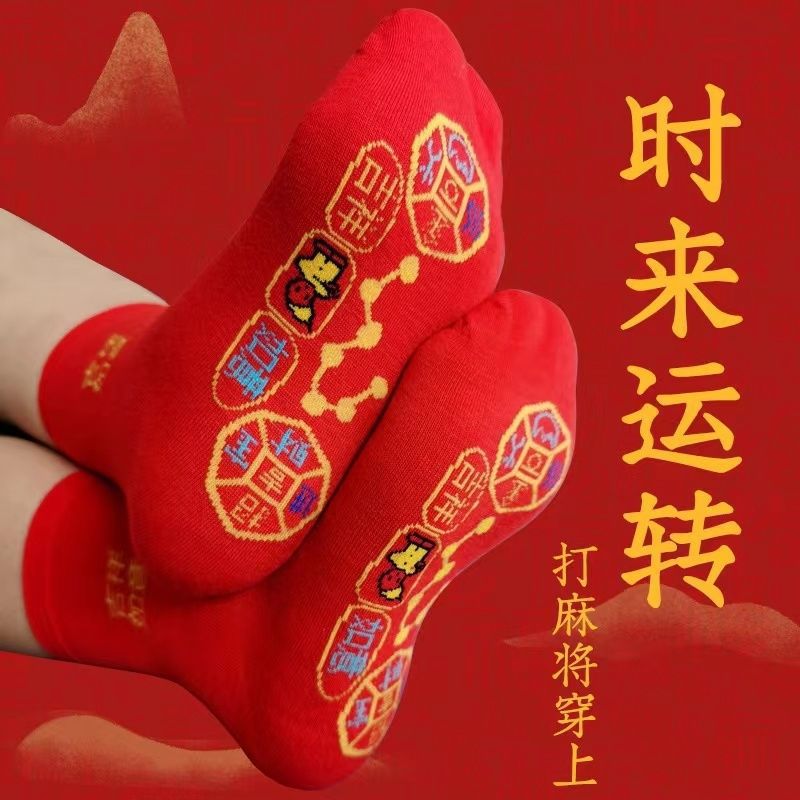 抖音同款代发铜钱吉祥如意运袜红色本命年刺绣男女袜脚踏七星袜子详情11