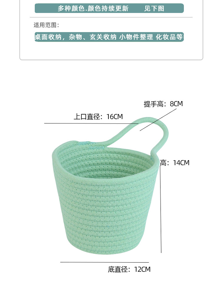 款棉绳收纳筐小提手挂篮 钥匙钱包置物篮收纳桶储物筐带把手筐子详情5