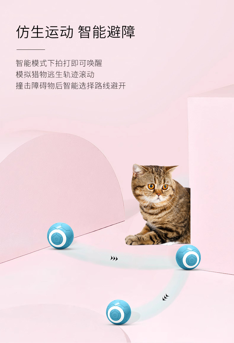 跨境批发宠物滚滚球智能猫咪溜溜球新款耐咬解闷逗猫玩具球详情20