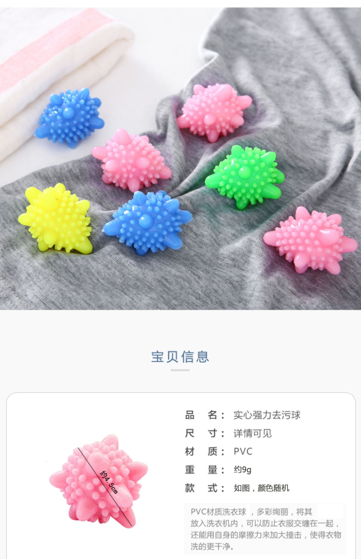 Magic Stain-removing and anti-entangling laundry balls, solid PVC laundry balls, washing machine clothes cleaning balls pic 1