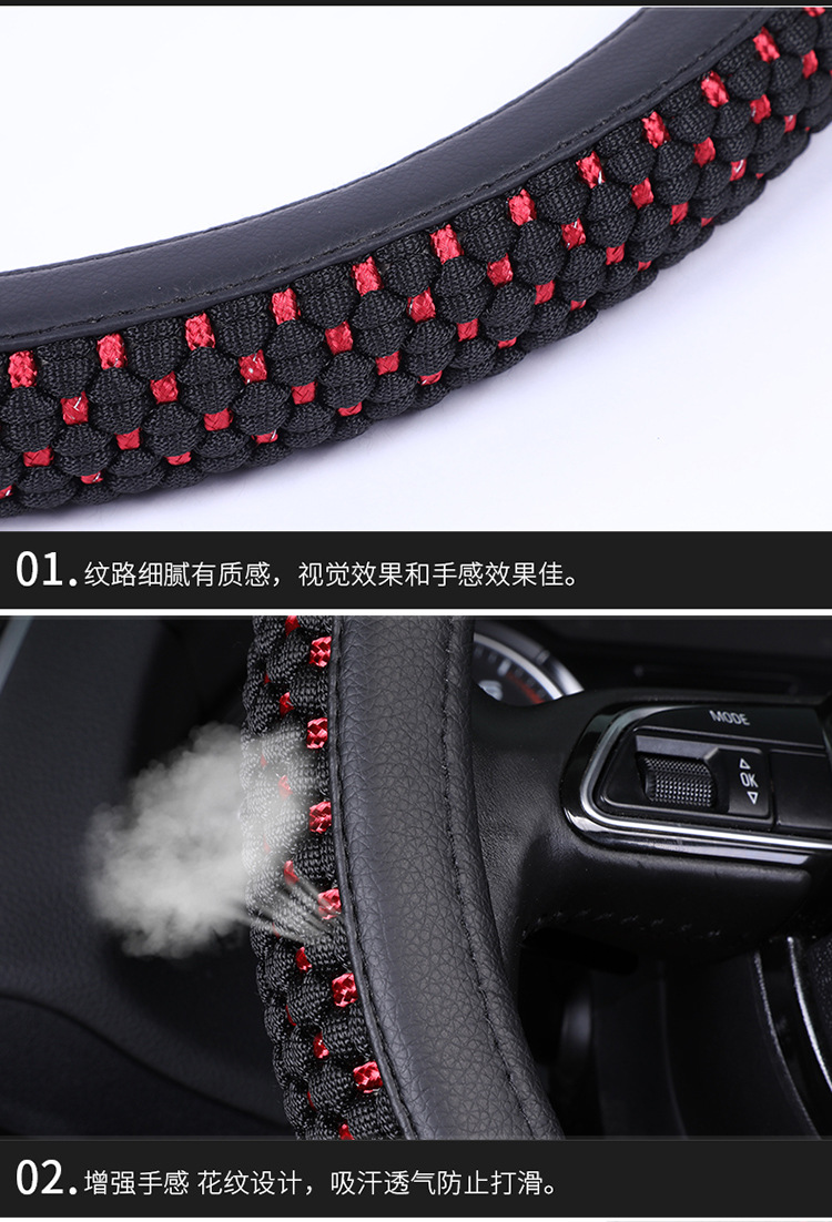 汽车方向盘套把套冰丝四季车型通用超纤透气皮革PU环保内圈秋冬季详情8