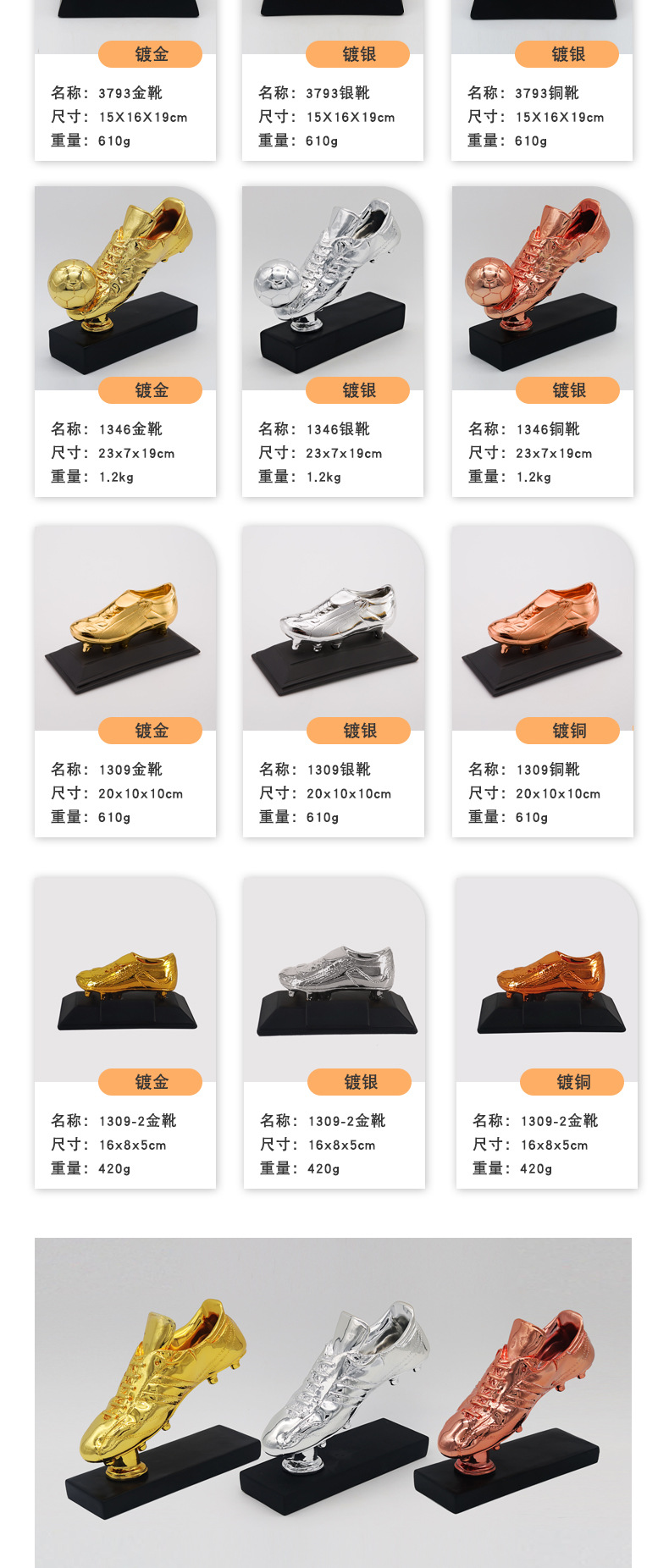 新款足球奖杯金靴奖支持刻字树脂工艺品球员射手奖杯酒吧会所摆件详情12