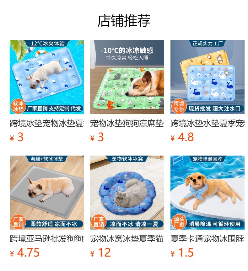 Pet ice MATS, dog mat MATS, summer cat cooling MATS, summer cooling dog supplies manufacturer wholesale pic 7