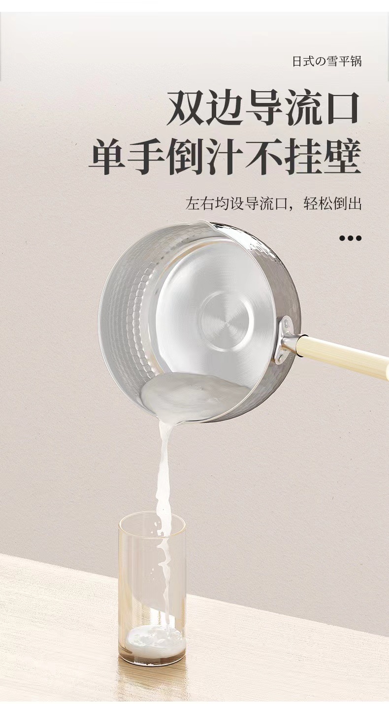 日式木柄小奶锅宝宝婴儿家用辅食锅不锈钢雪平锅泡面料理锤纹汤锅详情7