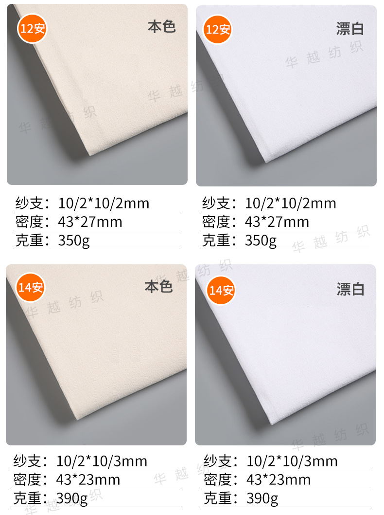 10-ampere and 12-ampere polyester-cotton canvas fabric, shoe material, grey fabric, natural white bleached black, all-polyester fabric, luggage, sofa cushions pic 19