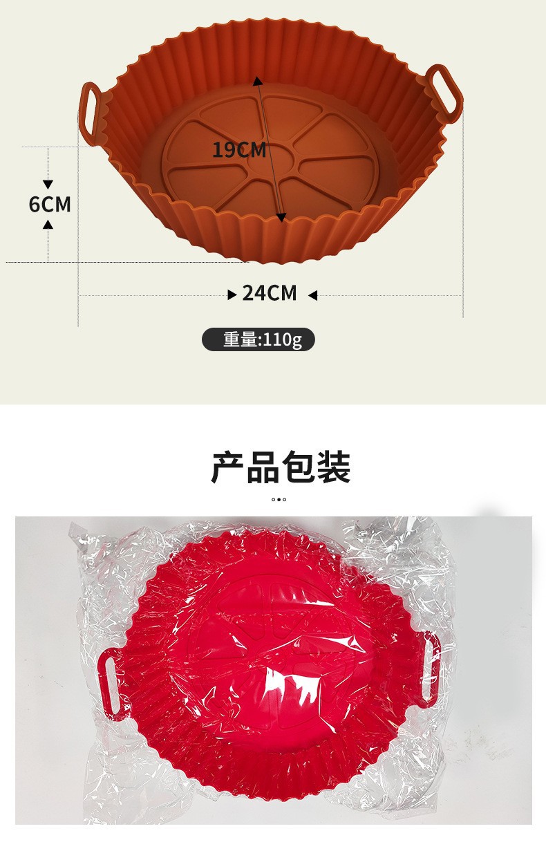跨境热卖空气炸锅硅胶烤盘圆形烘焙烤盘家用空气炸锅配件垫子详情29