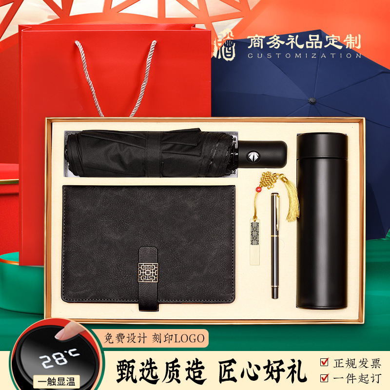 Annual meeting insulated cups, umbrellas, souvenirs, business gift sets, opening event conference gifts, gift boxes, logo customization pic 9
